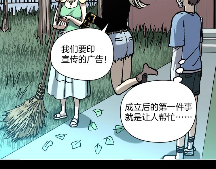 第26话 猪崽保姆29