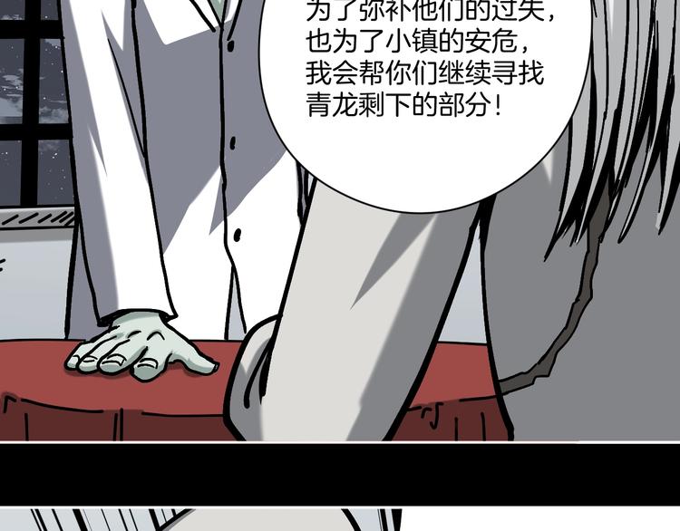 第24话 一杯酒97