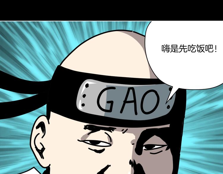 第13话 后勤部四大天王97