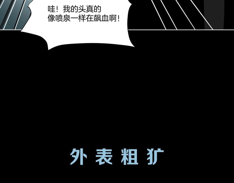 序章 诡异的小镇好奇葩20