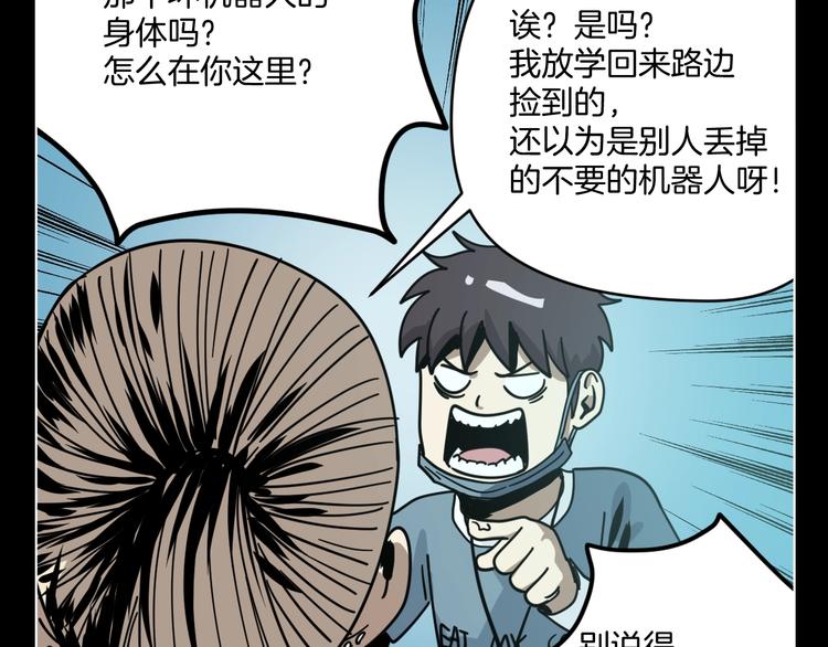 第12话 无线手套！53