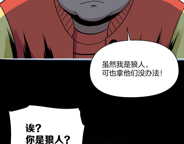 第3话 友善的怪人36
