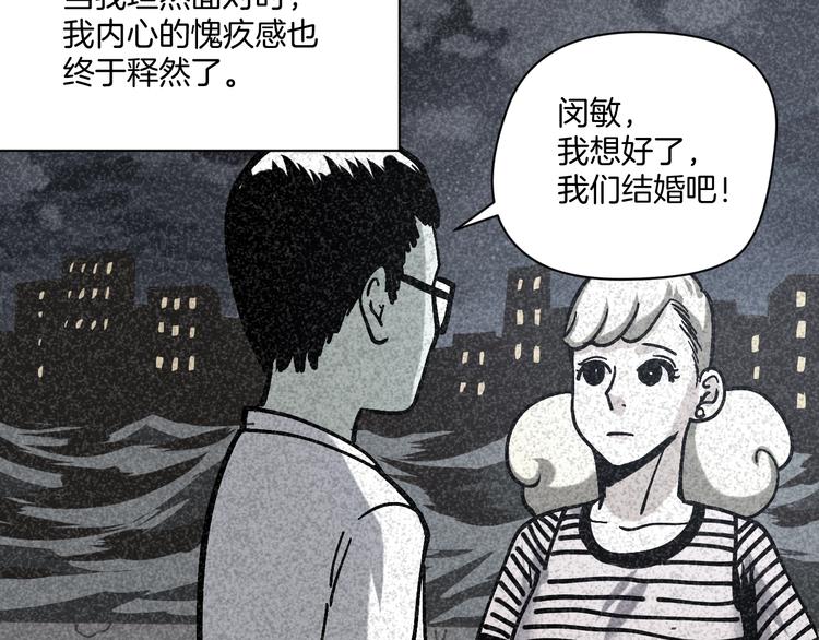 第25话 小明，你变了！75