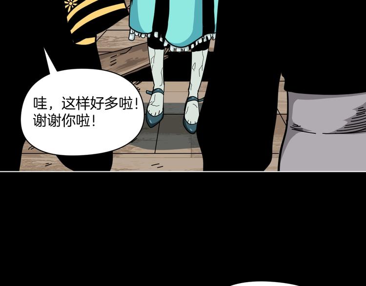 第4话 他的丧尸女友113