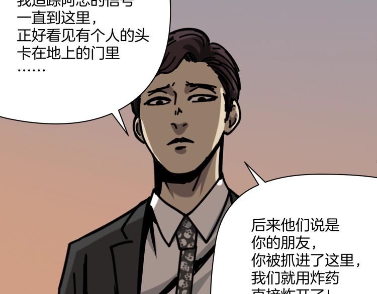 第17话 拯救阿蒙70