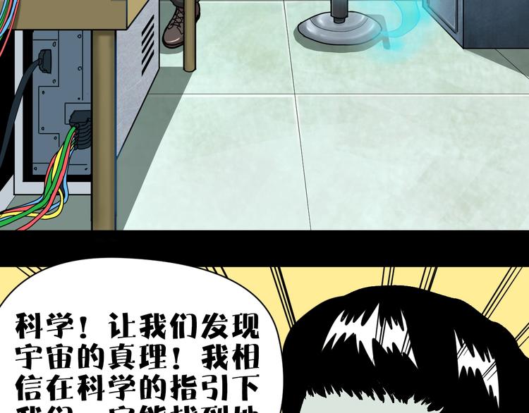 第1话 非正常小镇100