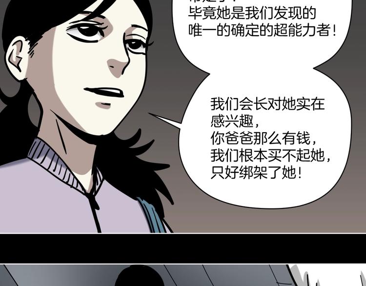 第17话 拯救阿蒙49