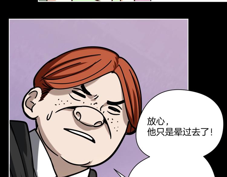 第20话 超能力！95
