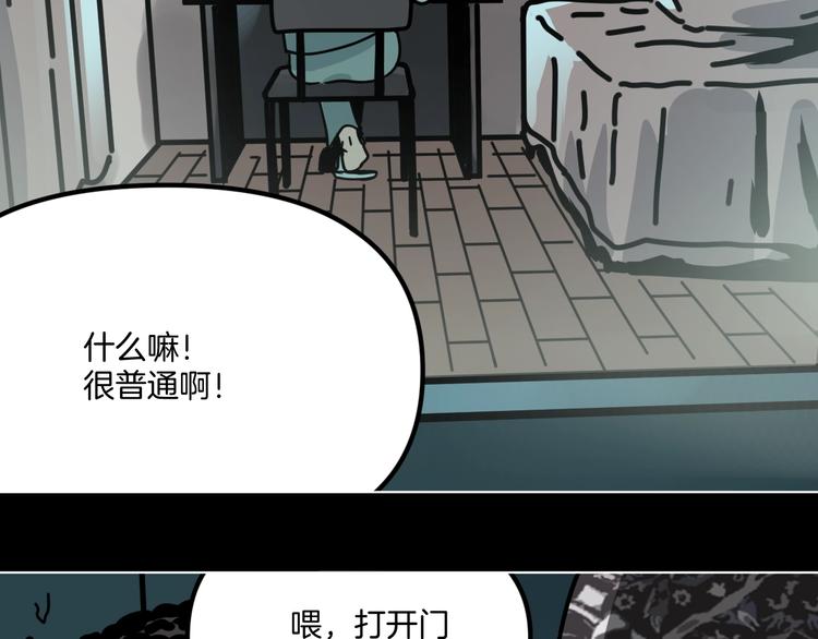 第11话 超能力者的天敌13