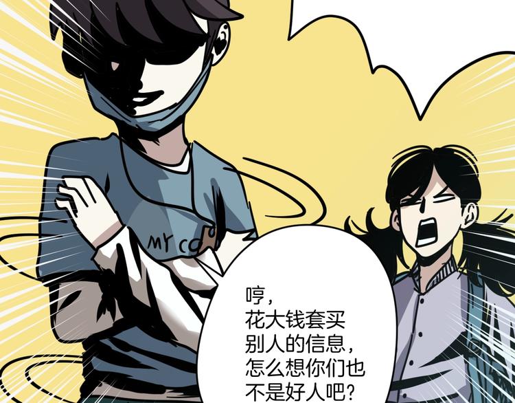 第11话 超能力者的天敌49