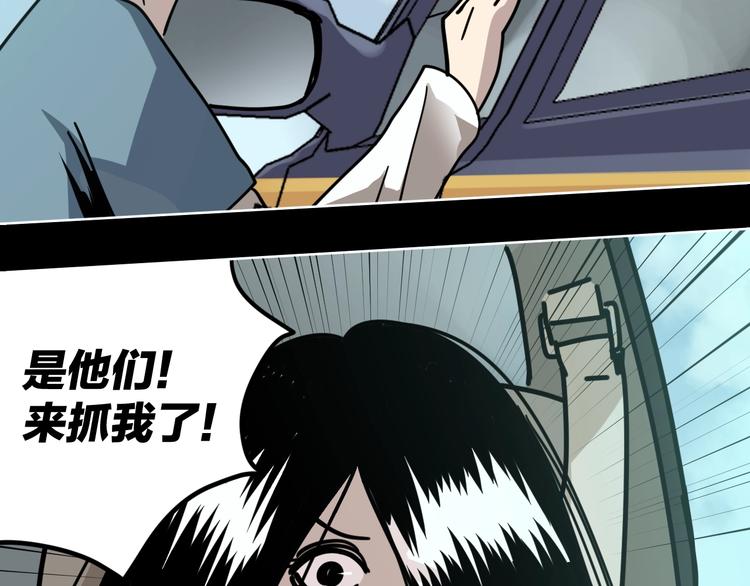 第11话 超能力者的天敌73