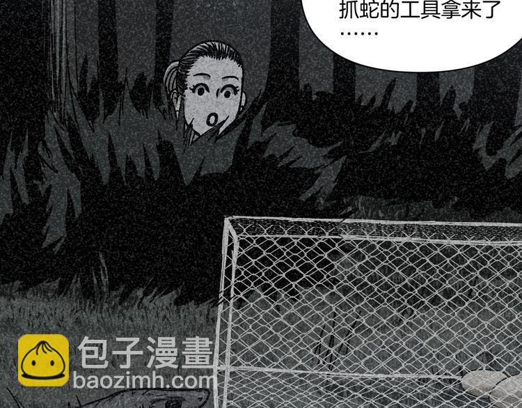 第24话 一杯酒22