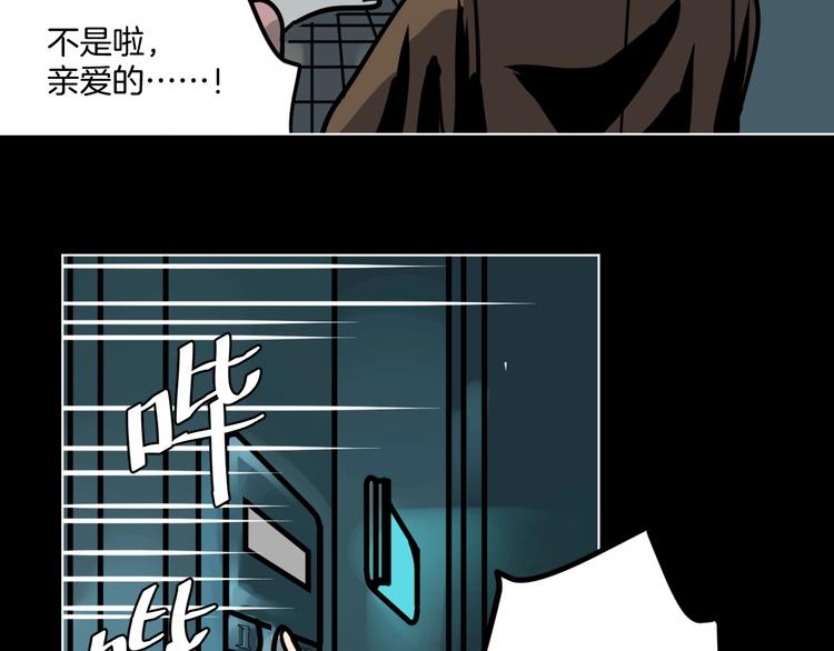 第11话 超能力者的天敌16