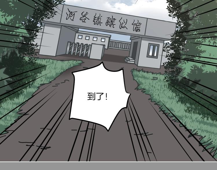 第26话 猪崽保姆74