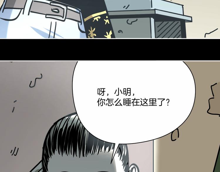 第29话 毁灭教33