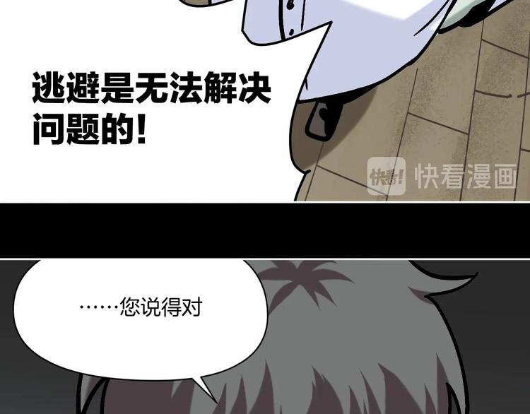 第25话 小明，你变了！79