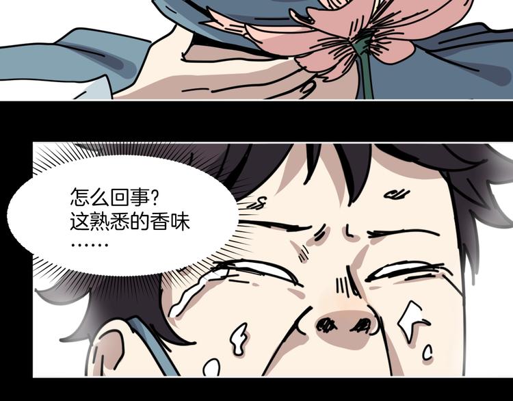 第8话 花姐姐不是姐姐45