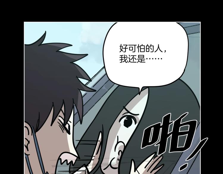 第11话 超能力者的天敌67