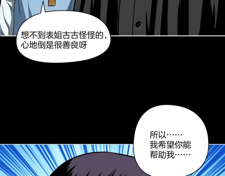 第2话 倒立说话保持清醒！106