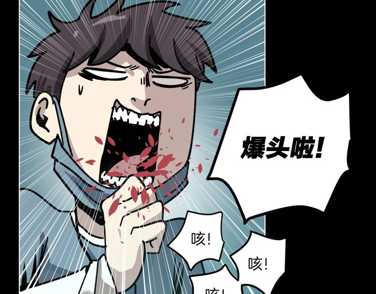 第11话 超能力者的天敌80
