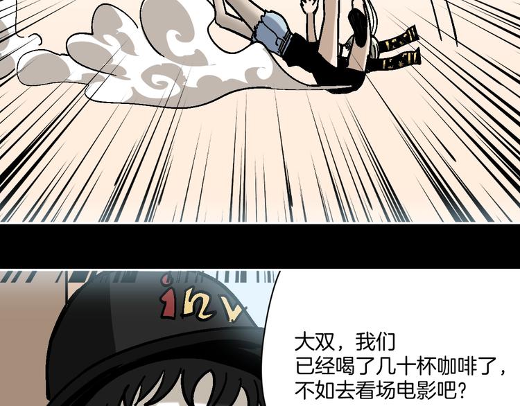 第27话 求你说谎吧76