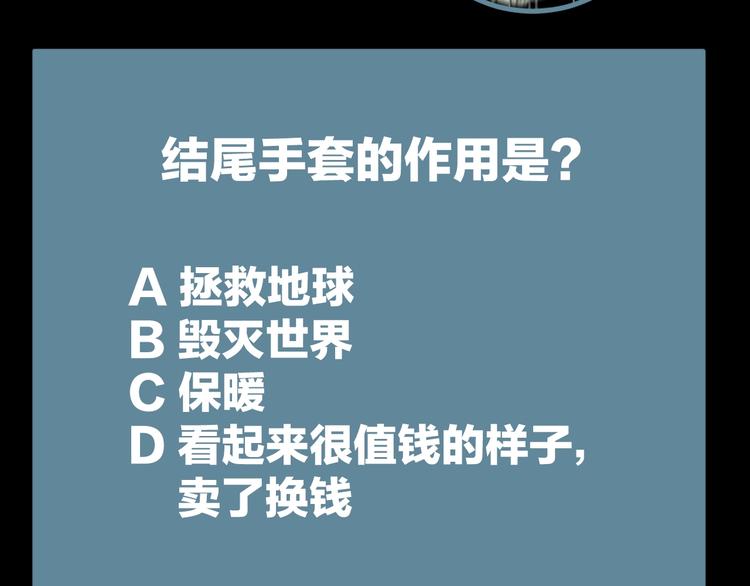 第11话 超能力者的天敌104