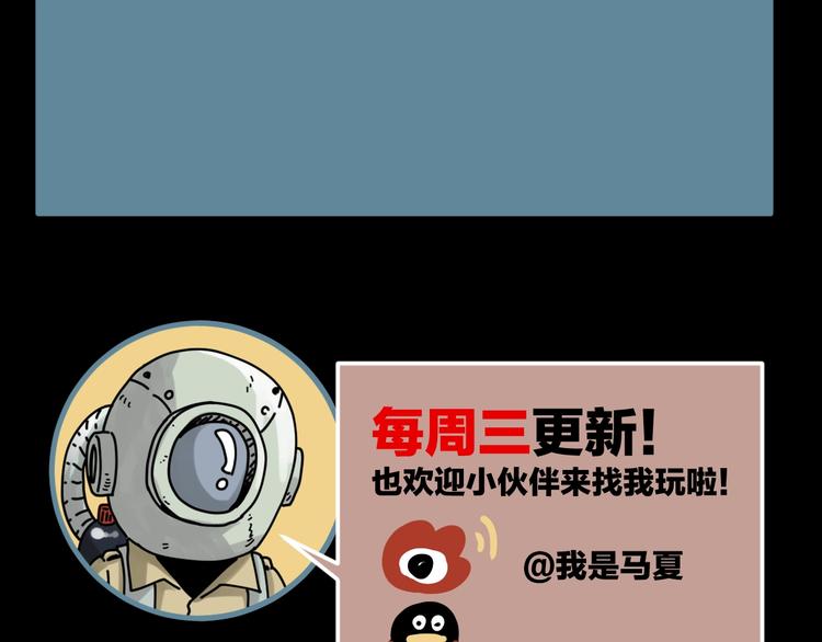 第23话 小明你怎么了110