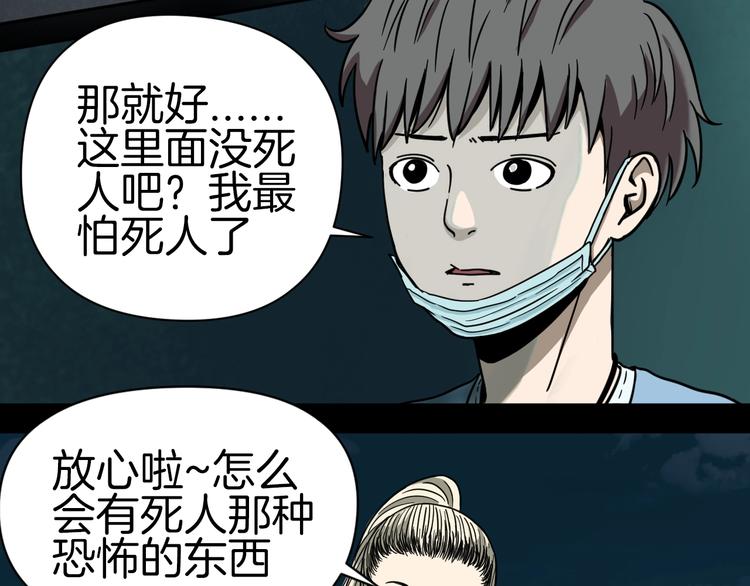 第1话 非正常小镇83