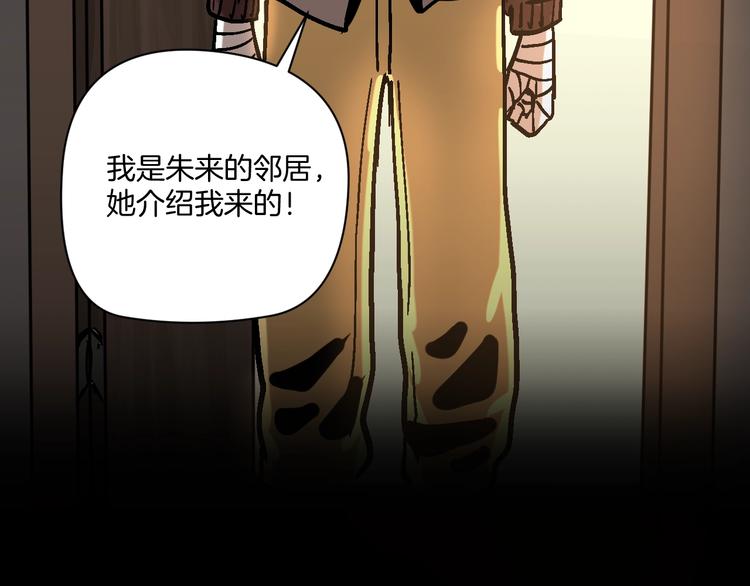 第27话 求你说谎吧13
