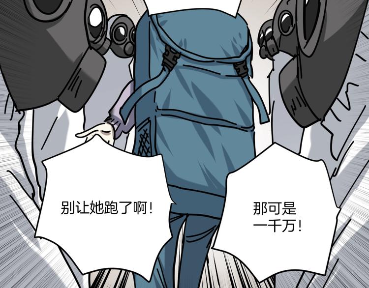 第17话 拯救阿蒙80