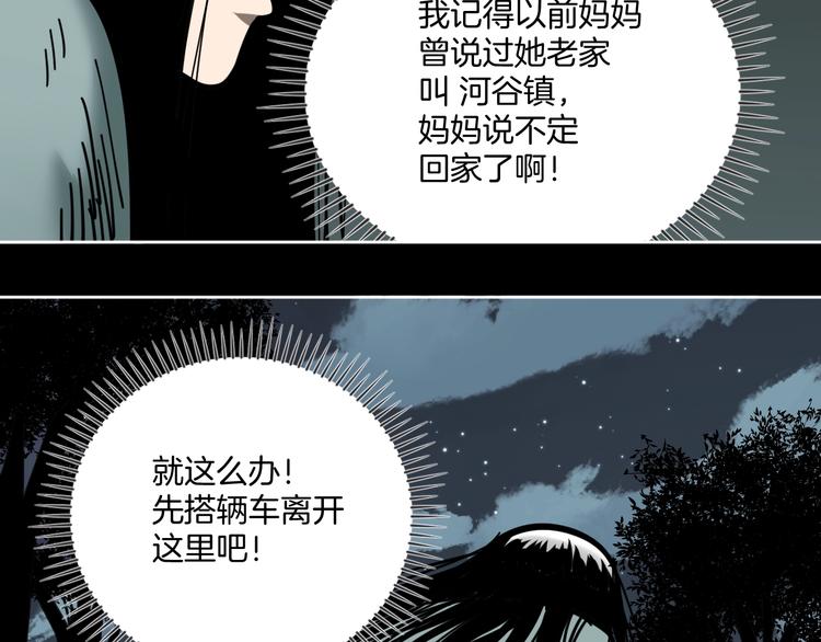 第15话 骗子！4