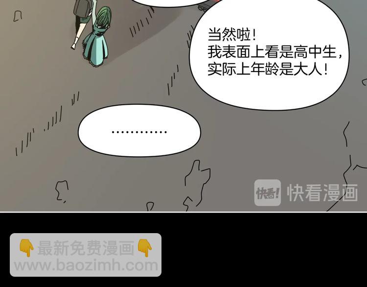 第13话 后勤部四大天王29