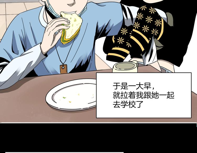 第4话 他的丧尸女友1