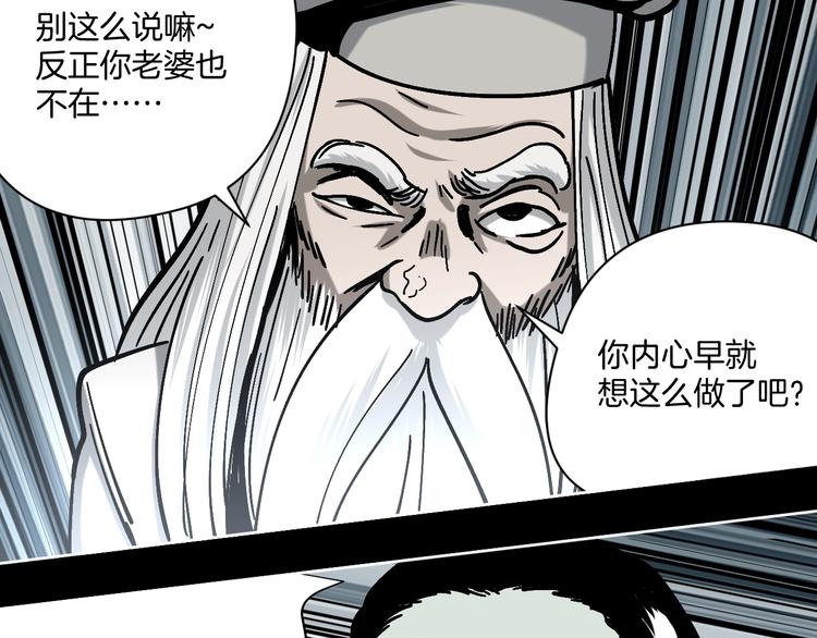 第24话 一杯酒37
