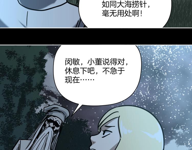 第24话 一杯酒5