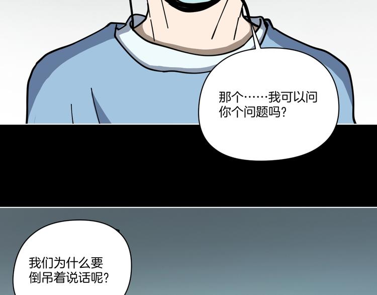 第2话 倒立说话保持清醒！65