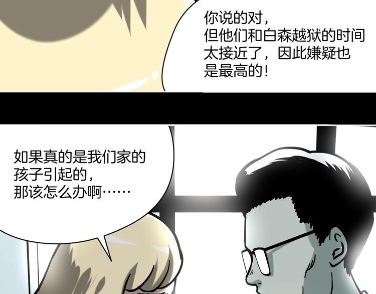 第25话 小明，你变了！8