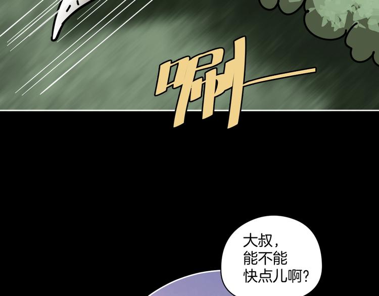 第20话 超能力！103
