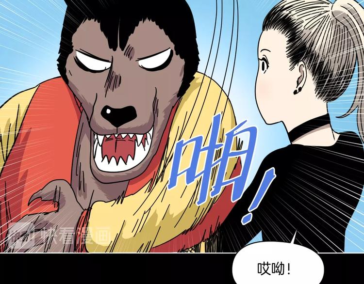 第3话 友善的怪人82