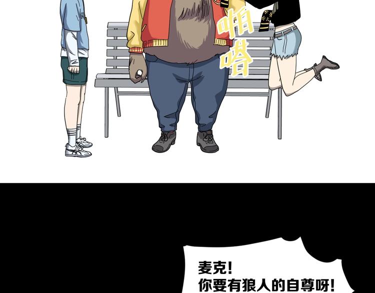 第3话 友善的怪人79