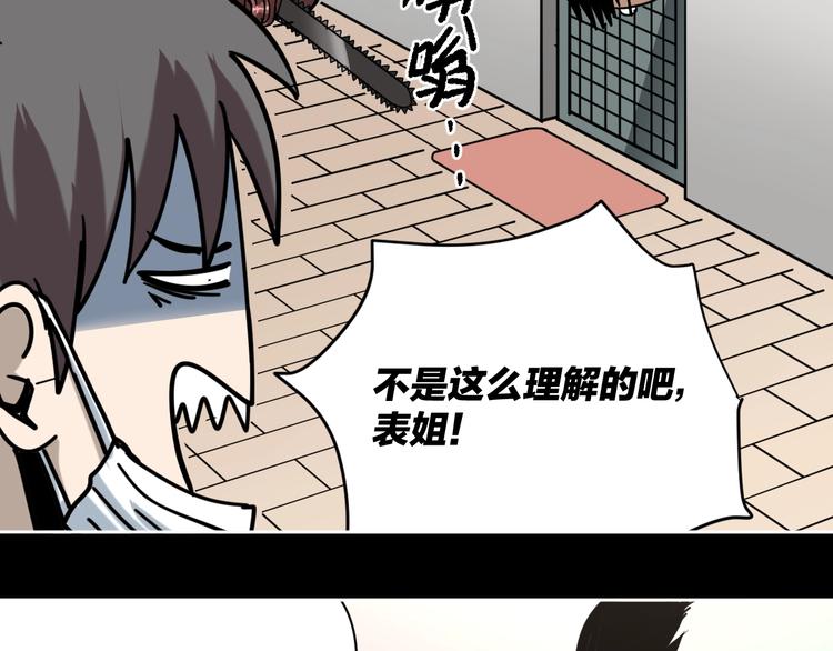 第20话 超能力！25