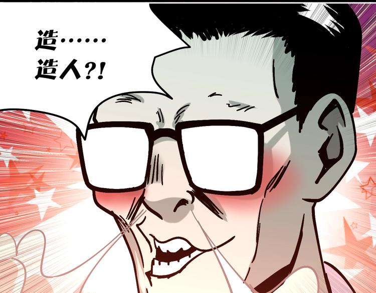 第24话 一杯酒55