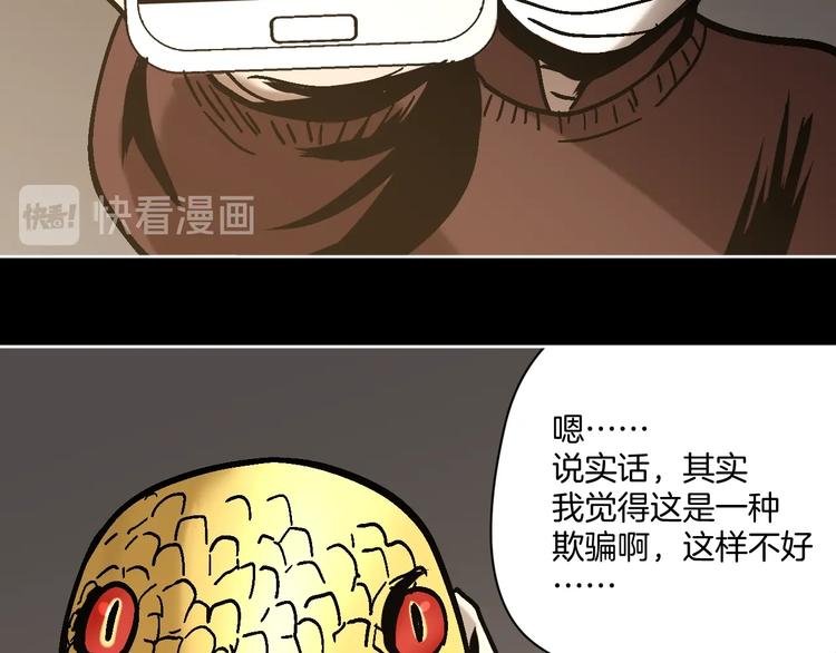 第27话 求你说谎吧18
