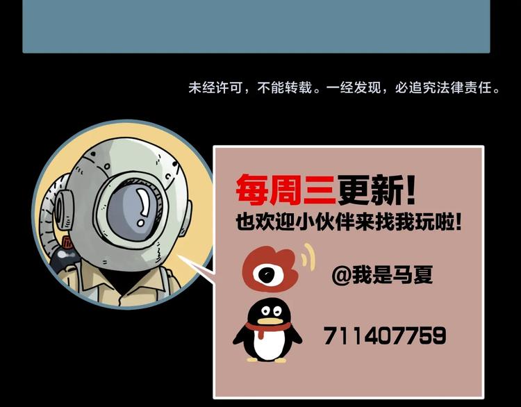 第16话 时间不多了！98
