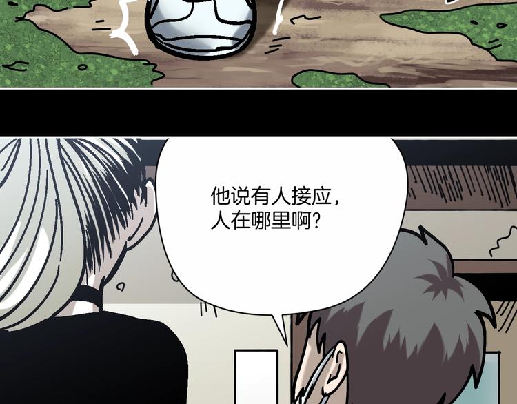 第29话 毁灭教18