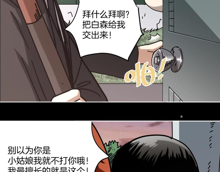第20话 超能力！16