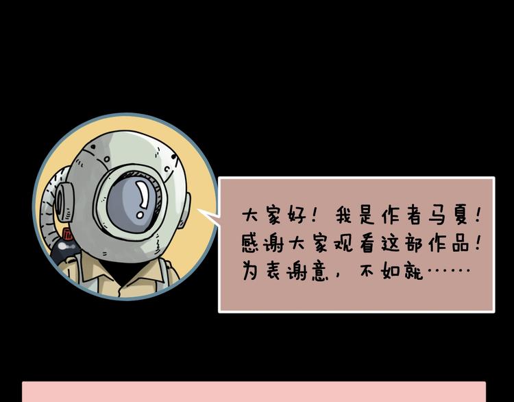 第2话 倒立说话保持清醒！150