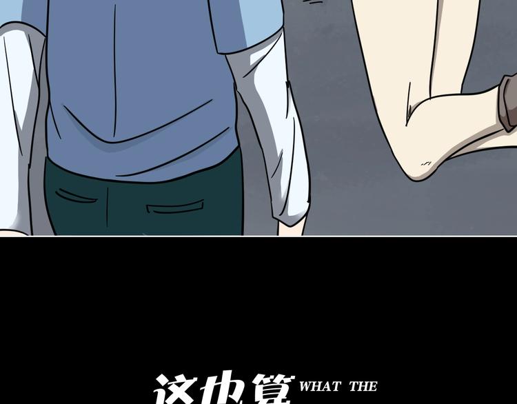 第3话 友善的怪人6