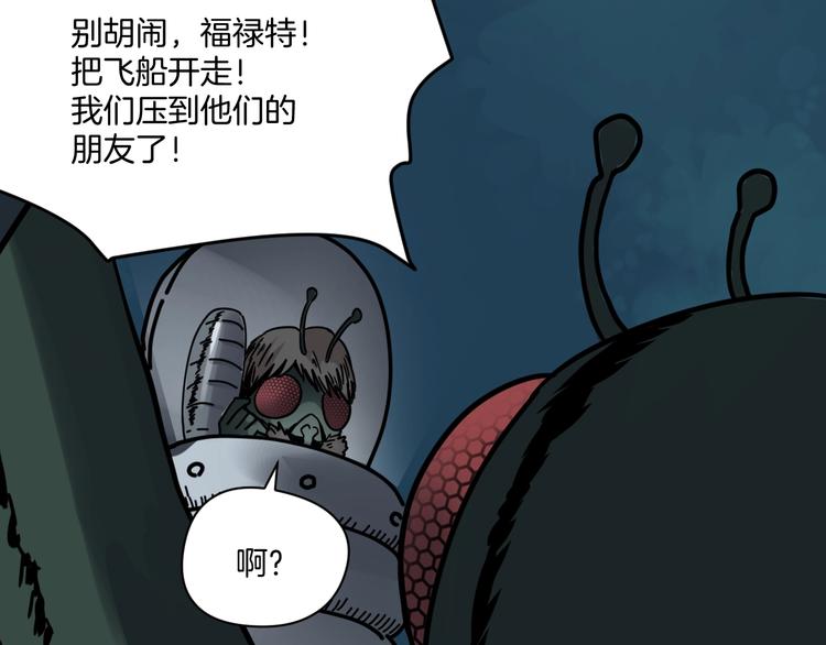 第5话 我看不穿你的阴谋125