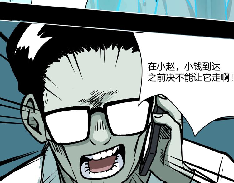 第7话 贵公子谷德拉8